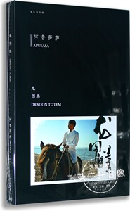 正版正品 阿普萨萨:龙图腾 CD  2016新专辑 恒大音乐