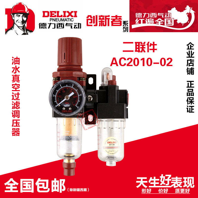 Mask Ultrasonic wave mash welder Gas source Two links filter DM AC2010-02 30104010 5000in the Hardware/Tool , Pneumatic Tools , Pneumatic components  category - from Buy2taobao.com to provide professional Taobao agent buy service