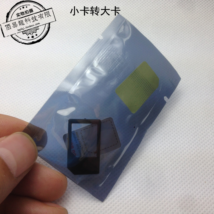 Adaptateur pour cartes SIM - Ref 311062 Image 1