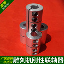 雕刻机联轴器步进电机轴套丝杠套筒14 10铝合金连接杆配件