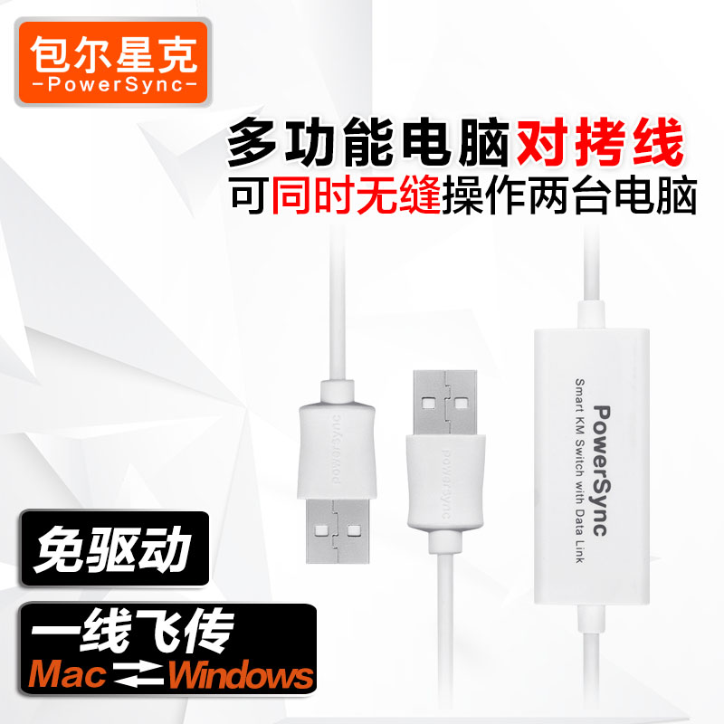 Accessoire USB - Ref 449352 Image 1