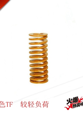 黄色 较轻负荷 矩形 模具弹簧 TF 16*8*125/150/175/200/250/300