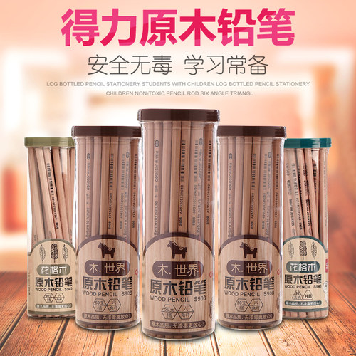 得力桶装六角杆无毒文具铅笔