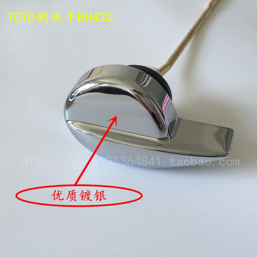 原装TOTO马桶水箱配件CW988B CW844RB CW854RB CW864侧扳手