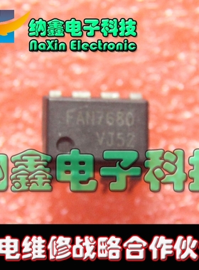 【直接拍就对了】原装正品 FAN7680 电源管理芯片IC