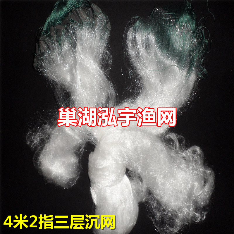 4米高2指90米长三层渔网(沉网)鲫鱼小鱼网粘网丝网 泓宇渔网