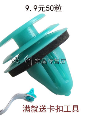 众泰T600T2002008 Z500 Z3005008门板门饰板内衬卡扣固定卡子专用