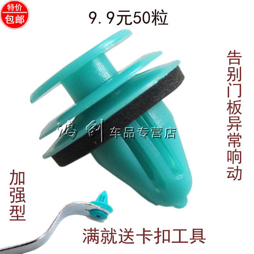 门板专用卡扣 隔音止震 加强耐用卡的更紧