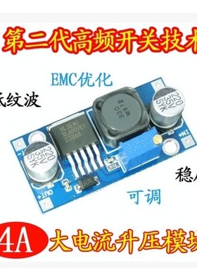 XD-210 XL6009升压模块 DC-DC可调模块 电源模块 超LM2577 稳压