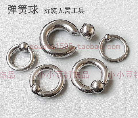 钛钢弹簧球粗环圆环 体环PA环阴环乳环BCR贞洁锁 无须工具拆装