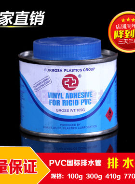 U-PVC胶水硬塑专用胶