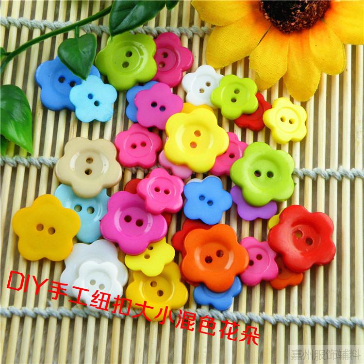 纽扣扣子 两眼塑料 五叶梅花纽扣 花型DIY手工钮扣各种规格
