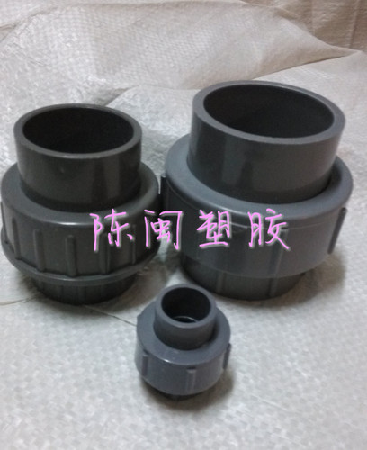 灰色PVC 活接 20 25 32 40 50 63 75 90 110 单由令 由任头