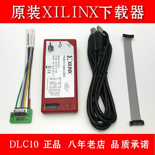 HW-USB-II-G Xilinx DLC10 Platform Cable USB II 原装下载器线
