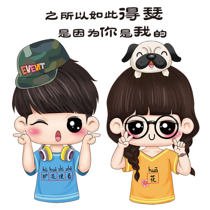 可移除墙贴你是我的情侣婚房客厅卧室浪漫爱情贴纸床头自粘墙纸