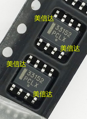 进口 33152 MC33152DR2G 全新原装 贴片SOP8 脚 驱动器芯片