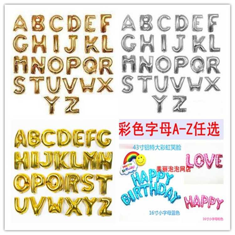 小号英文字母金色银色蓝色粉色字母铝箔气球铝膜字母A-Z 26个字母