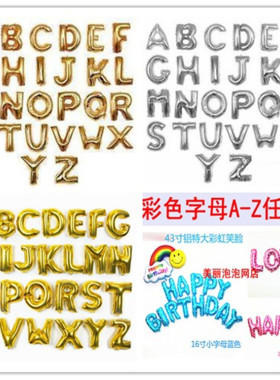 小号英文字母金色银色蓝色粉色字母铝箔气球铝膜字母A-Z 26个字母