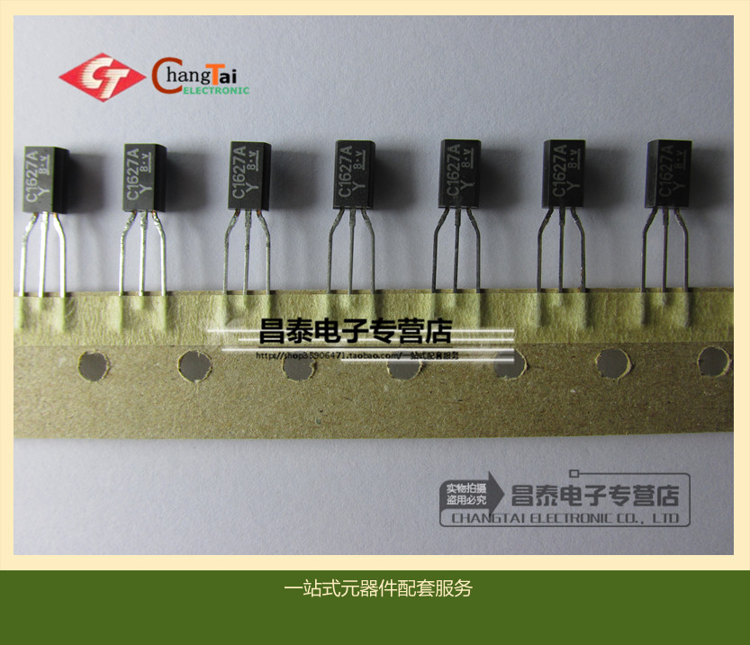 直插三极管 C1627A-Y 2SC1627A-Y TO-92L 0.3A 80V对管2SA817A-Y