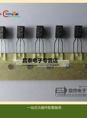 直插三极管 C1627A-Y 2SC1627A-Y TO-92L 0.3A 80V 对管2SA817A-Y