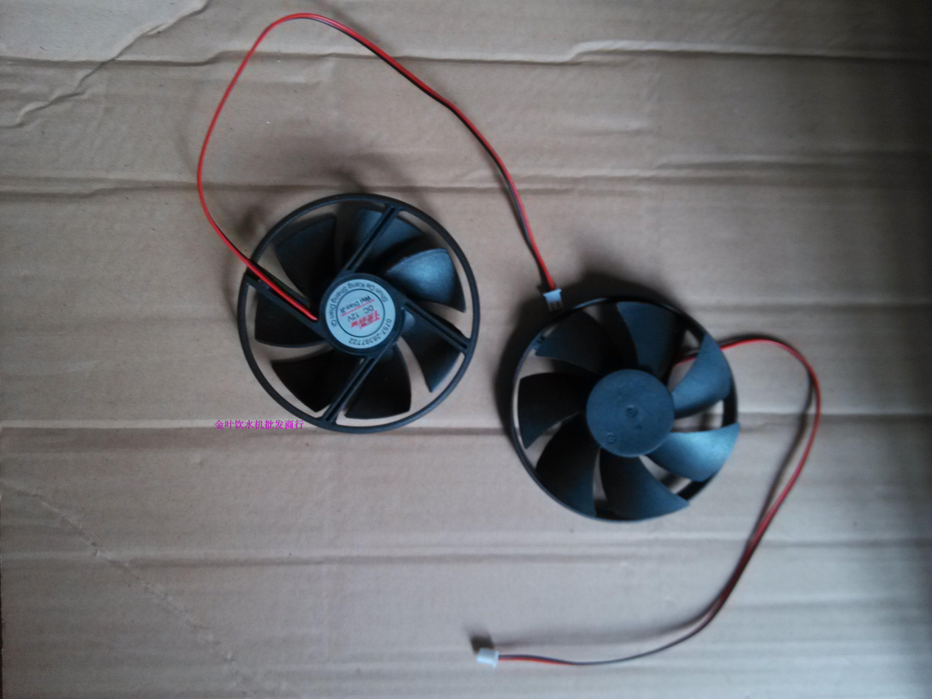 饮水机风扇 制冷排风扇 饮水机配件耗材  特制圆形风扇