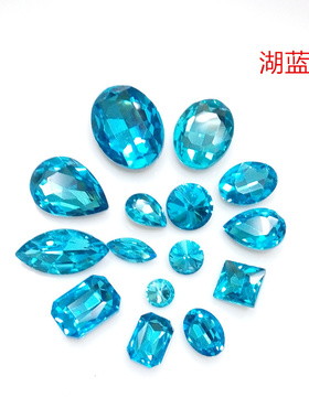 高档玻璃水钻湖蓝色diy饰品
