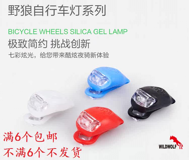 Eclairage pour vélo - Frog Lumières - Ref 2398989 Image 1