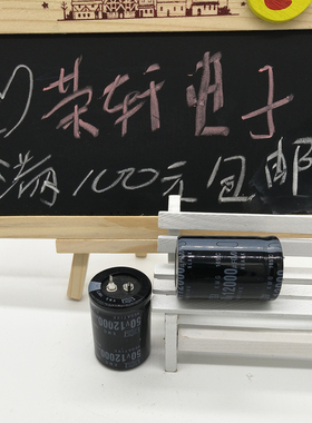 黑金刚 12000UF50V 音频功放机电容50V12000UF 牛角脚 电解电容
