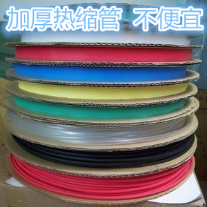 厂家直销  热缩管绝缘收缩套管 1/2/3/4/5/6/7/8/9/10规格齐全