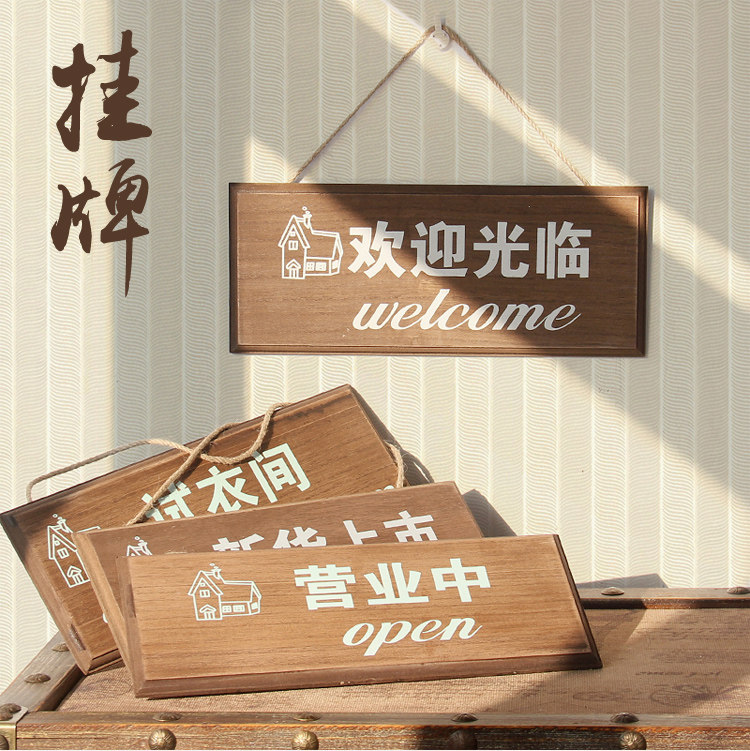 木质挂牌门牌谢绝还价营业提示牌