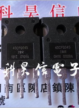 40CPQ045 MBR4045PT MBR4045WT 肖特基整流管原装原字拆机TO-247