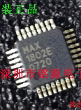 【铭源电子】全新 MAX1802EHJ+T MAX1802EHJ MAX1802 QFP32 芯片