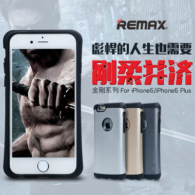 remax金刚炫酷全包防摔手机壳套适用于苹果iPhone6/6splus