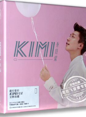 正版现货 乔任梁 KiMi 2016同名专辑 2CD+DVD+海报+写真集+写真卡