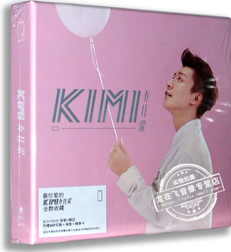 正版现货 乔任梁 KiMi 2016同名专辑 2CD+DVD+海报+写真集+写真卡