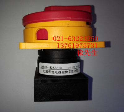 正品上海天逸负载通断开关 TAYEE LW42B2-1824/LF101 20A电源开关
