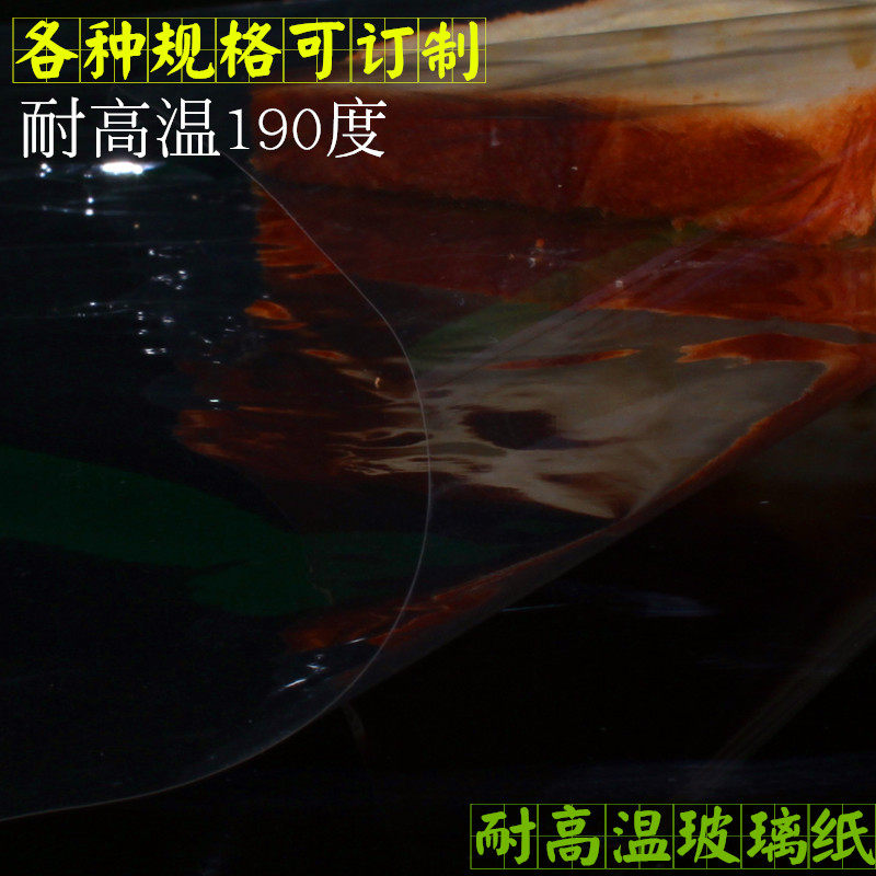 供应 食品包装用一等耐高温玻璃纸 30*40cm 促销中