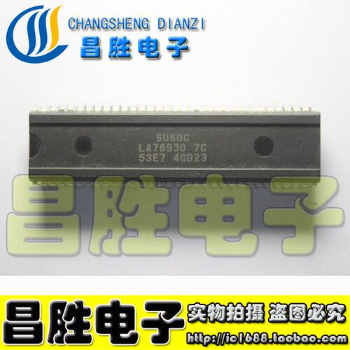 【昌胜电子】厦华芯片 LA76930 7C 53E7 测试好发货