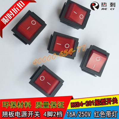 激光切割机红色船型开关4脚2档KCD4-201带灯翘板电源开关16A/250V