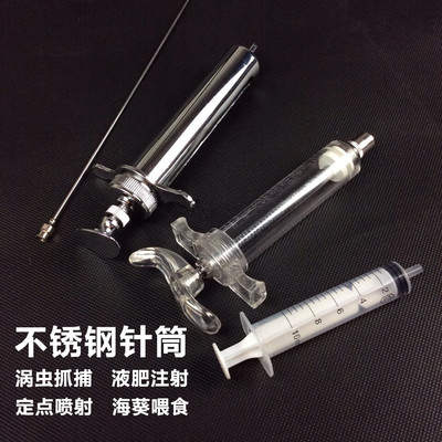 超长不锈钢液肥注射针 水草打肥器/戊二醛点射添加器吸蛋白虫40CM