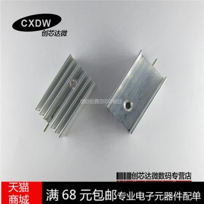 三极管TO-22015*10*25散热片带针