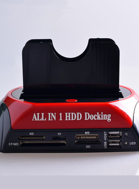 IDE/SATA双硬盘底座2.5/3.5寸串口/并口移动硬盘盒带读卡器HDD