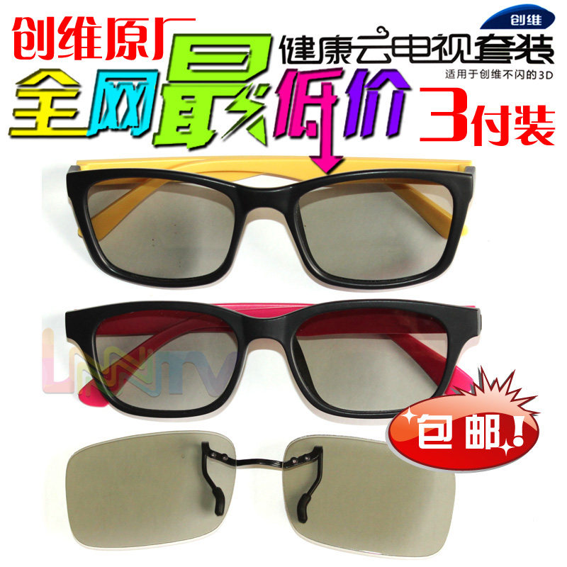 Lunettes VR ou 3D - Ref 1234545 Image 1