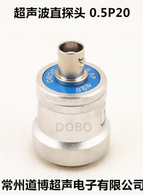 超声波探伤仪直探头0.5P20 0.5MHZΦ30 500KHZ低频检测纵波换能器