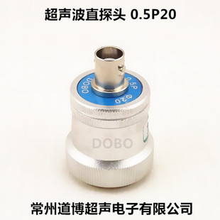 超音波探伤仪直监视器0.5P20 0.5MHZΦ30 500KHZ低频检测纵波换能