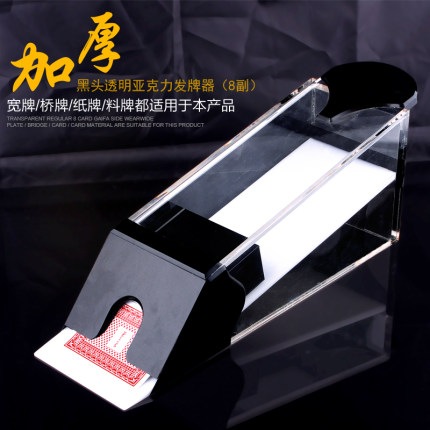 包邮德州扑克发牌靴出牌机可用一至八副牌黑洗甩一体机配件
