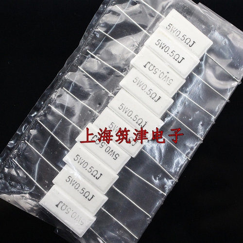 水泥电阻 5W0.5RJ 5WR5J 0.5R 0.5欧姆 5%卧式陶瓷电阻(10只4元)