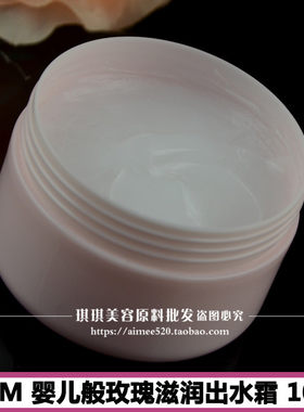滋养亮白保湿玫瑰100g凝露面霜