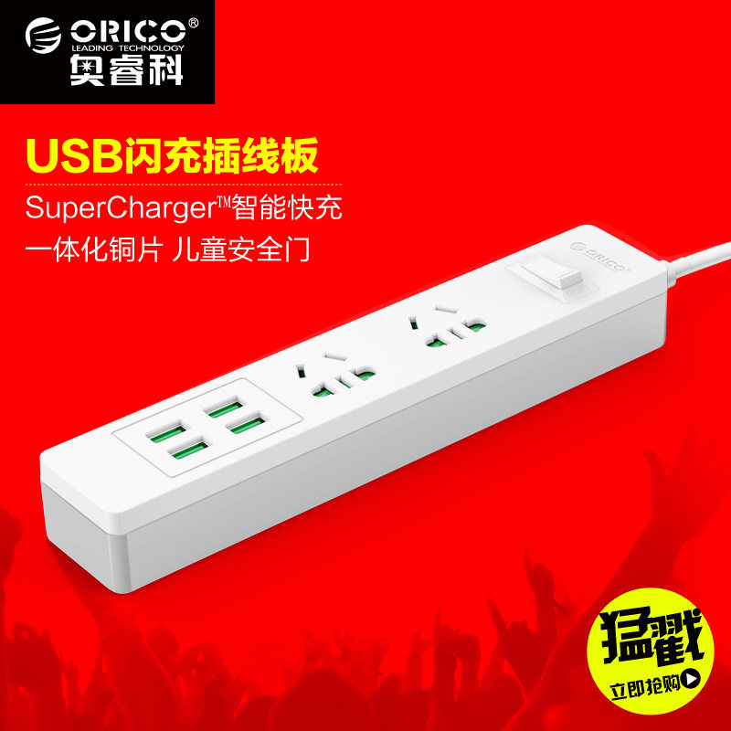 对抗小米之作：Orico 奥睿科 智能USB插线板