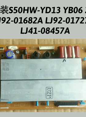 长虹PT638X Z板LJ92-01682A LJ92-01727A LJ41-08457A屏YD13 YB06